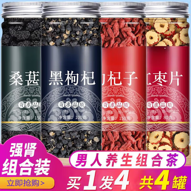 Wolfberry and Mulberry Tonic丨Kidney Tea, Black Wolfberry and Red Date Tea, Men's Liver and Yin and Yang Deficiency Tonic, Replenishes Qi and Blood, Healthy Kidneys, Mulberry + Black Wolfberry + Red Wolfberry, 3 cans combination