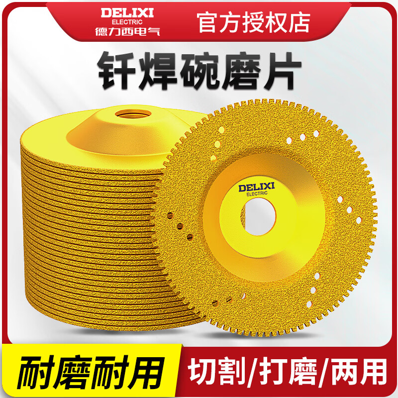 Delixi Electric diamond bowl grinding discs ultra-fine sand ceramic tile edge grinding marble chamfering ceramic glass trimming angle grinder grinding disc trial 1 piece ultra-fine emery bowl grinding discs