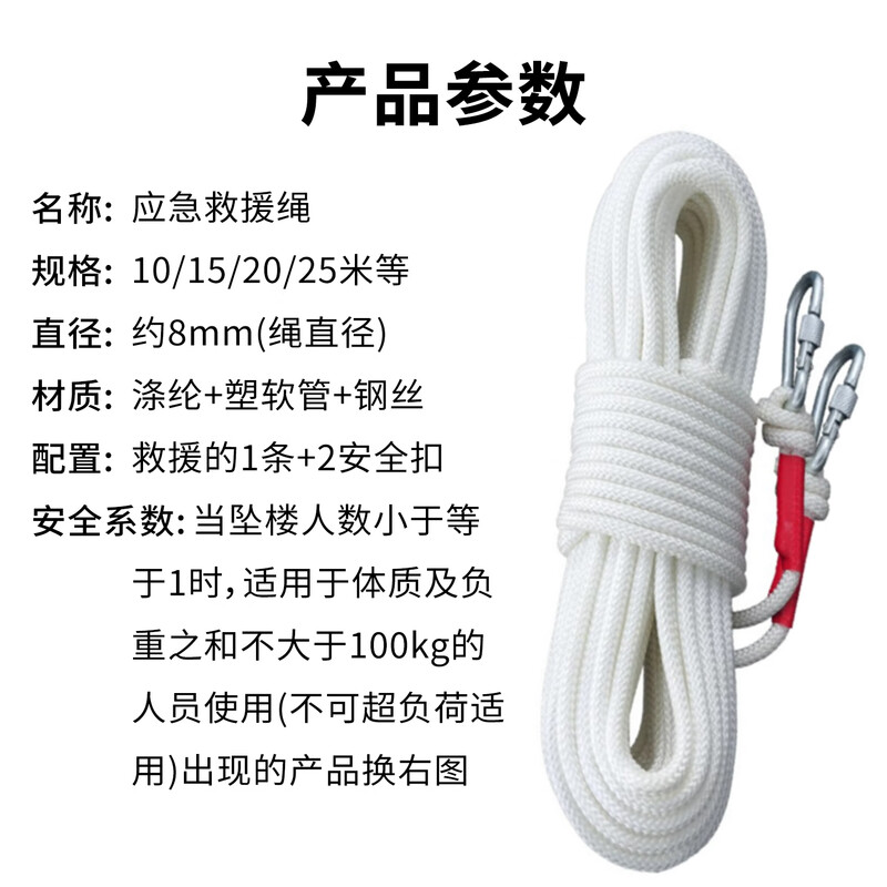Huili's safety rope, high-altitude work rope, wire rope, insurance rope, escape emergency mountaineering rescue rope 30 meters