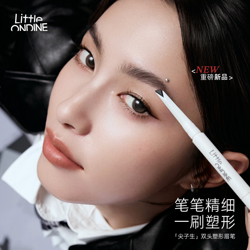 Littleondine double-ended shaping machete eyebrow pencil 02 hippie dark brown glue eyeliner waterproof and sweatproof not easy to smudge new year gift