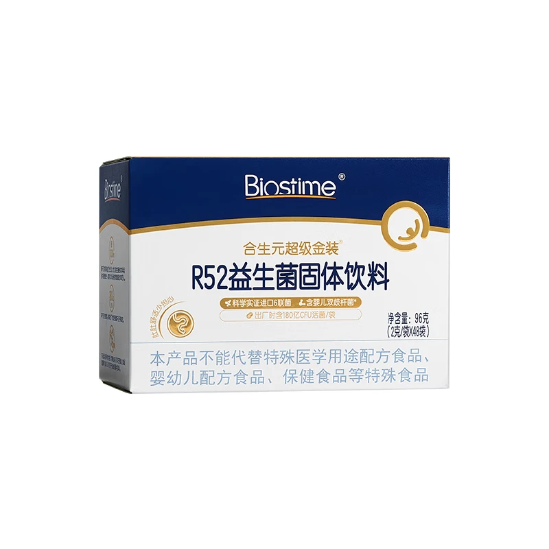 BIOSTIME Super Gold Bacteria Probiotic Baby Bifidobacterium regulates the gastrointestinal tract and improves defecation 48 bags*2