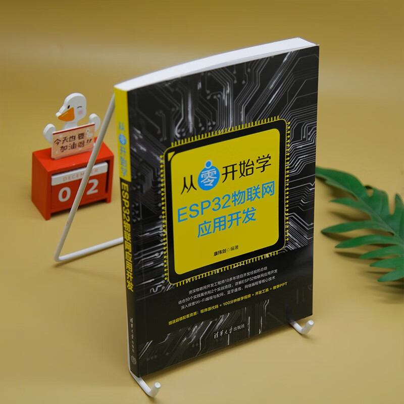 Learn ESP32 IoT application development from scratch