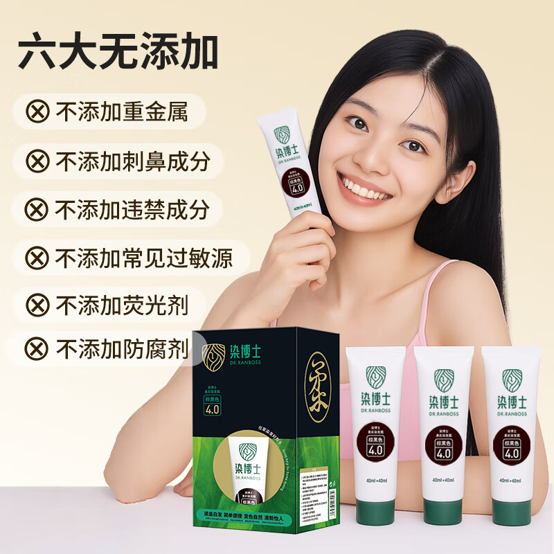 DR RANBOSS plant hair dye, chestnut brown, natural plant pure covering white hair, non-irritating, does not stick to the scalp, popular products