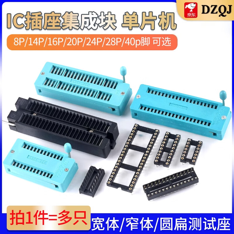 IC socket integrated block microcontroller DIP direct plug 8P14P16P20P24P28P40p pin 16P flat pin (30 pieces)