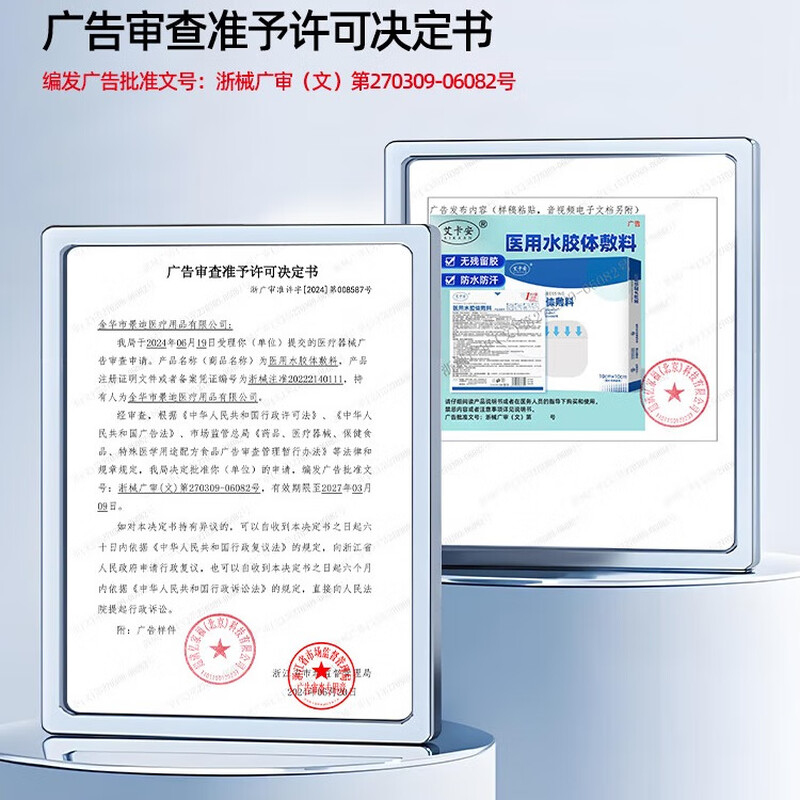 Aikaan Medical Hydrocolloid Dressing Patch Medical Acne Patch Wet Healing Dressing Artificial Skin Hydrogel 10cm*5 Tablets