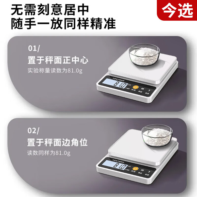 Zhang Chenguang endorses electronic scales, kitchen scales, high-precision 0.1g food electronic scales, Chinese herbal medicines, small precision tea grams, jewelry scales, battery-powered ABS scales 5kg/0.1g