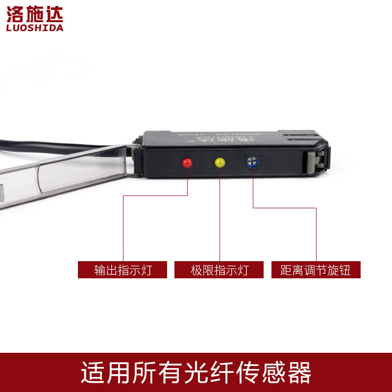 Yuechangsheng fiber amplifier fiber sensor line switch probe LSD-NSU LSD-V11 LSD-NT high quality dual output amplifier LSD-PSUPNP type