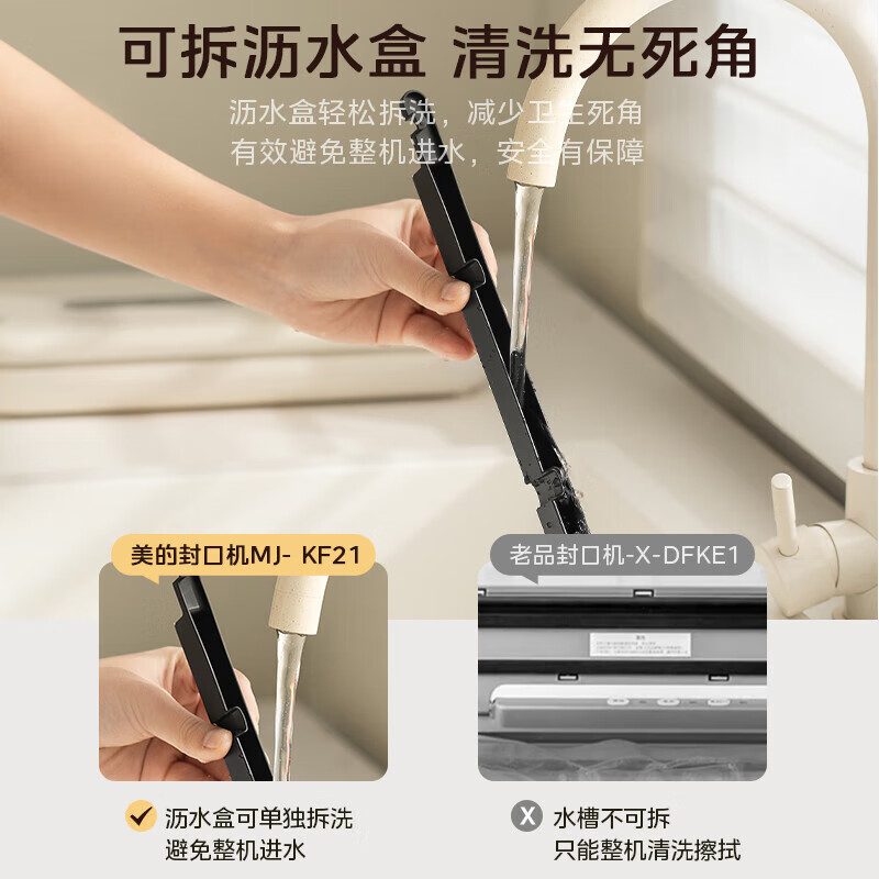 Midea vacuum sealing machine, vacuum preservation sealing machine, wet and dry vacuum packaging machine, sealing vacuum all-in-one machine, household food vacuum machine MJ-KF21, super moisture-resistant dry goods, constant antioxidant