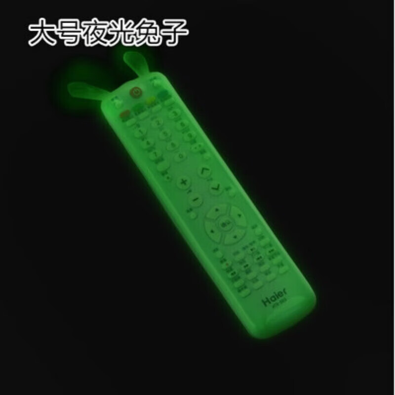 Suitable for remote control TV remote control protective cover TV remote control cover silicone protective cover remote control storage shell remote control shell cover HD transparent bear medium size