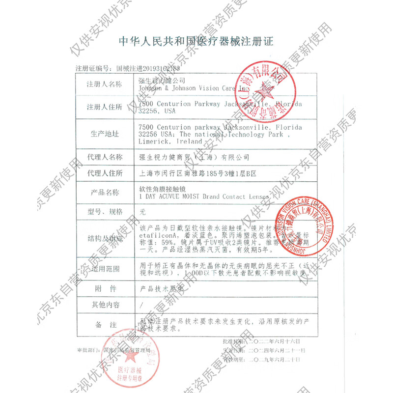 Johnson & Johnson Contact Lenses Daily Disposable Hydrogel Imported Onvision 30 Tablets 400 Degrees
