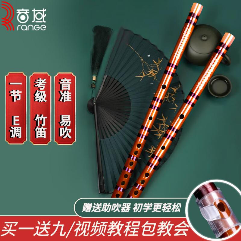 Vocal range professional E-key flute for adult beginners Bamboo flute refined performance level transverse flute with 9 free gifts