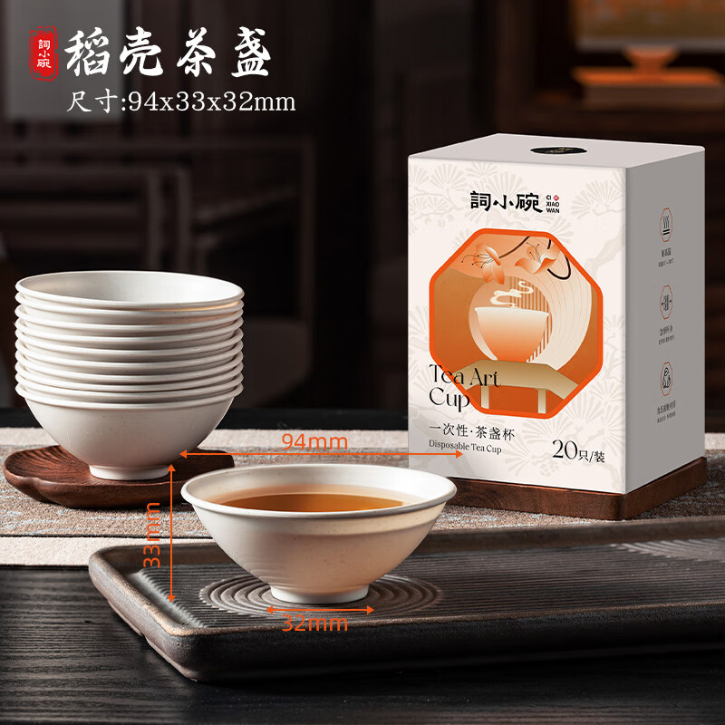 Wenshou disposable water cup Kung Fu tea cup small portable tea set office home drinking tea cup thickened tea cup 100ml 1 box 20 pcs