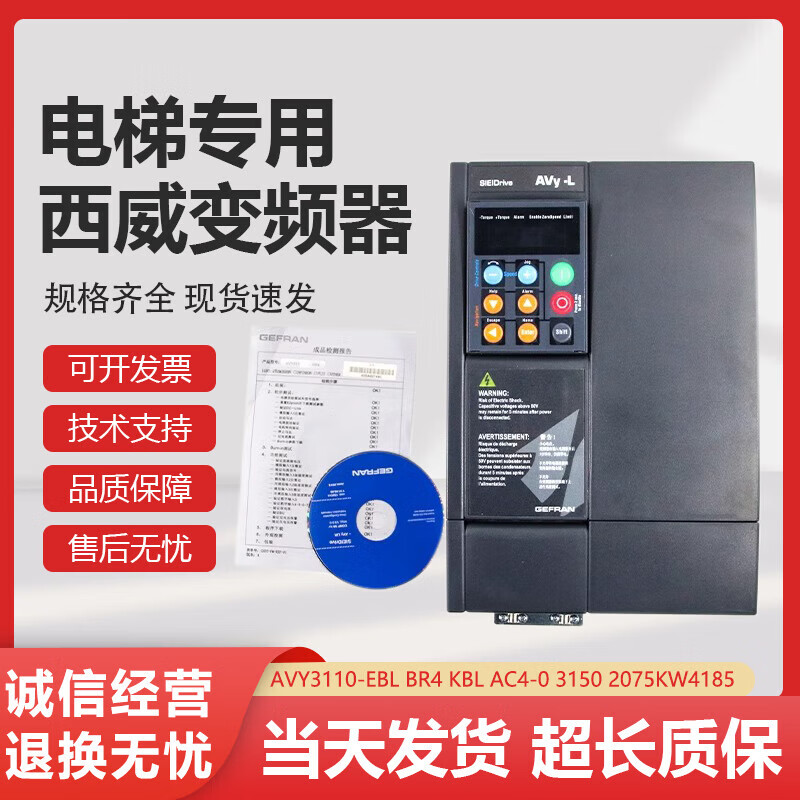 Xiwei inverter AVY3110-EBLBR4 KBLAC4-031502075KW4185 4220 elevator with 30 kilowatts
