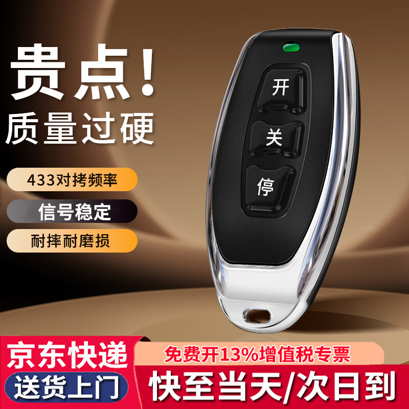 Chuke electric rolling shutter door remote control garage door rolling shutter door barrier telescopic door rolling shutter door remote control 433 433 frequency