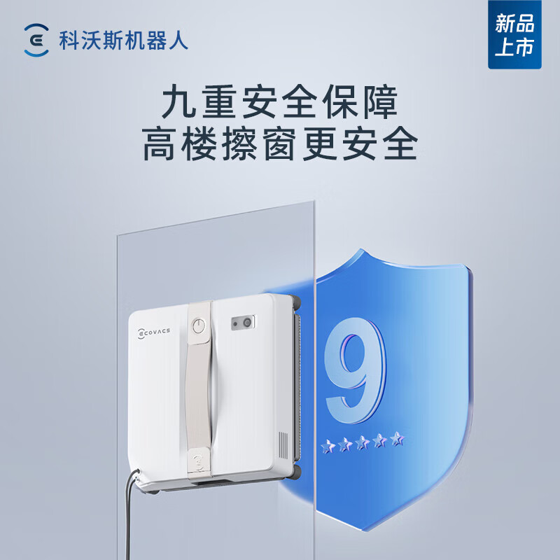 Ecovacs window cleaning robot WINBOT AIR2 ultra-thin window wiper fully automatic constant humidity glass cleaning artifact high-rise outdoor glass cleaning artifact official genuine subsidy AIR