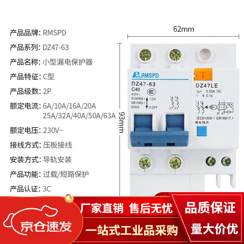 GJXBPDZ47LE32C20 leakage protection circuit breaker leakage protector DZ47LE household DZ47LE663A air switch 1P+N40A