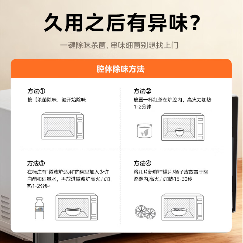 Midea microwave flat-panel small household multifunctional easy-to-clean inner tank 20 liters high-efficiency fast heating one-click thawing, sterilization and deodorization baby menu M22J