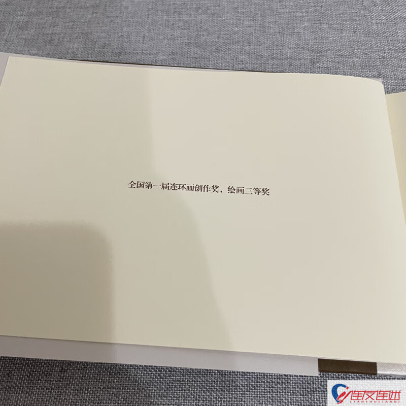 Red Heart to the Sun 32 Open Big Fine Comics Booklet Award-winning work Zhang Guizheng Illustration Liaoning Fine Arts Publishing House