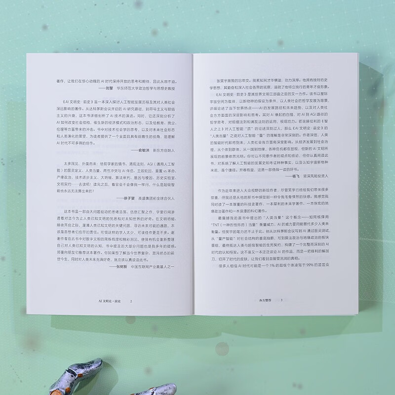 History of AI Civilization Prehistory Asian Book Award Wenjin Book Award winner Emerging scholar of history of science and technology Zhang Xiaoyu Blockbuster works Recommended by He Huaihong, Liu Qing, Yu Minhong, Luo Zhenyu, etc. Civilization Trilogy Technology and Civilization Commerce and Civilization Industry and Civilization In the World Author