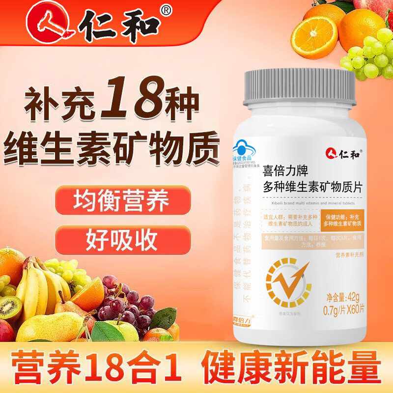 Renhe multivitamins and minerals 60 tablets of calcium, iron, zinc, selenium, vaced3 vitamin B complex for men and women, multi-dimensional elements