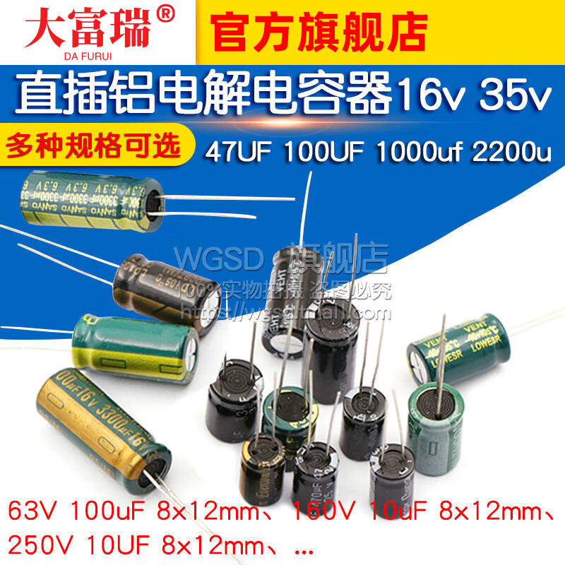 Dafurui direct plug aluminum electrolytic capacitor 16v 35v 25V 50V63V 47UF 100UF 50V 220uF volume 8x12mm (20 pcs)
