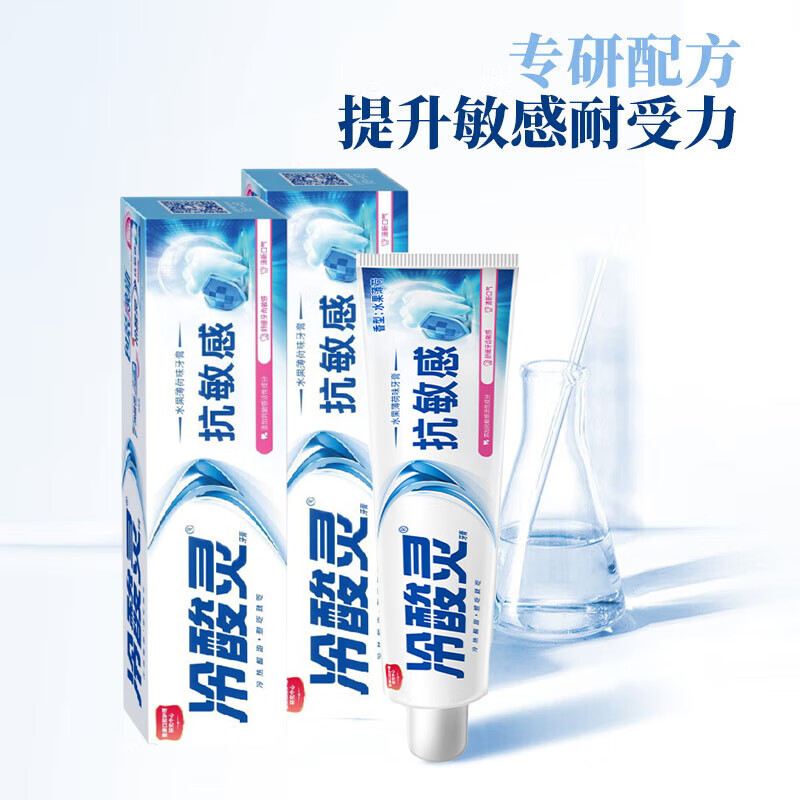 Lengsuanling Genuine Anti-Sensitive Toothpaste 90g Lengsuanling Fruity Mint Flavor Toothpaste for Relieving Sensitive Teeth Link 8 Lengsuanling Anti-Sensitive Toothpaste*2 pieces 90g/piece