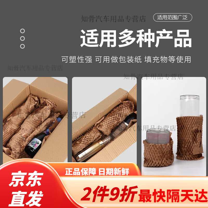 Honeycomb paper wrapping paper buffer anti-collision cowhide nest bouquet mesh gifts cosmetics fragile white 30cm*250m/roll