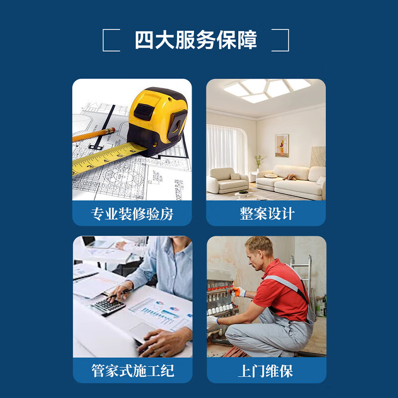 Anqiju Tianjin new house and second-hand house renovation, German craftsmanship ERP system, daily construction site broadcast, weekly general manager inspection