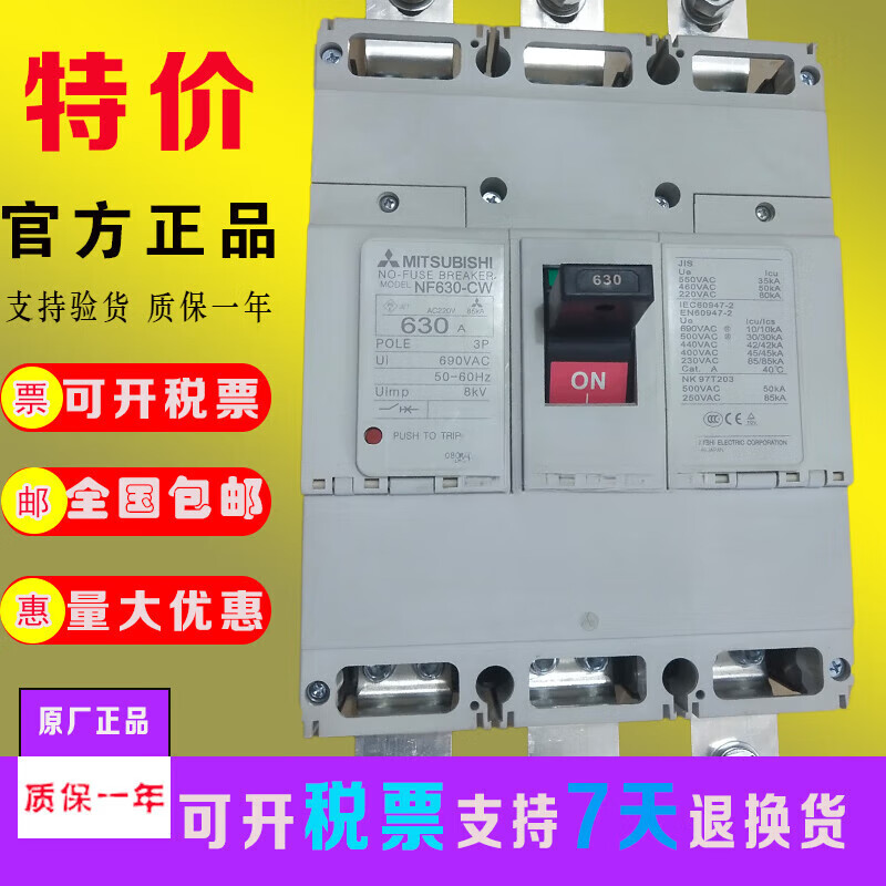 Mitsubishi molded case circuit breaker NF630-CW 600 500A NF630-CW