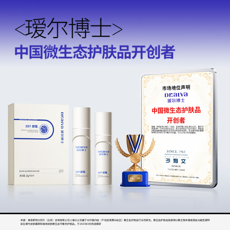 Dr. Ai'er 287 Barrier Repair Water Emulsion Set II Women's Oily Skin Moisturizing, Soothing and Oil Control Skin Care Products New Year's Gift