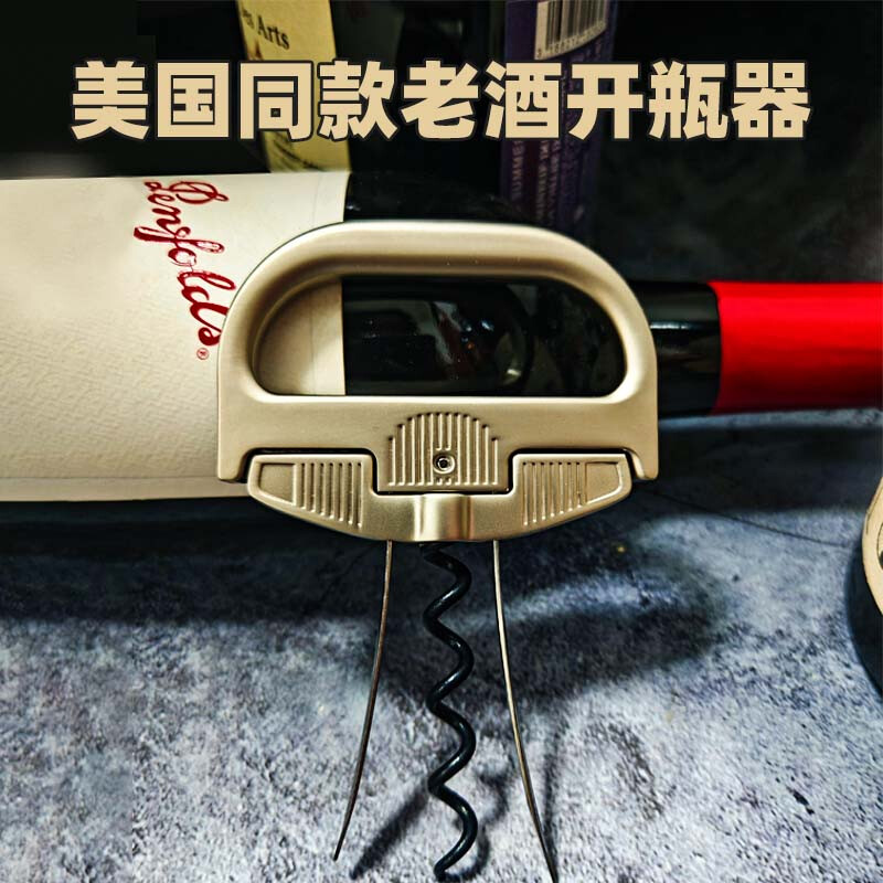 SATWARM American red wine and old wine bottle opener ah-so clip-type old wine knife wine wine opener red wine opener American old wine bottle opener gift box