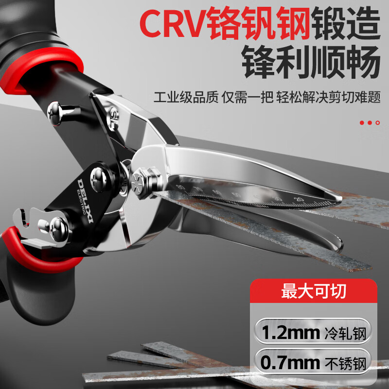 Delixi Electric Sheet Scissors Industrial Light Steel Keel Powerful Aviation Scissors Stainless Steel Special Wire Scissors Industrial Grade 10 Inches_Straight Head Aviation Scissors (Gloves Included)