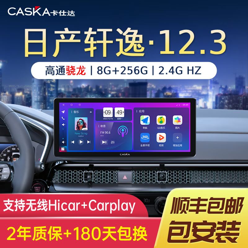 CASKA () 12-15 Nissan Sylphy car navigation all-in-one car central control large screen 360 panoramic image 12.3 oblique quad-core 2G+32G package installation official standard 12.3 inches (carplay interconnection)