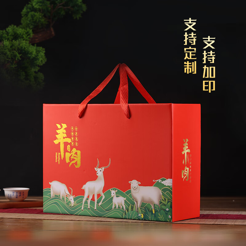 Lamb leg gift box empty large fresh cooked food universal beef and mutton gift box packaging box with logo illustration beef_indented_red_(10~12kg) 10 pcs