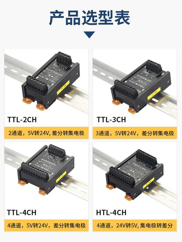 Differential to collector servo encoder signal converter 5V to 24V differential to single-ended NPNPNP module single-ended to differential 4 channels