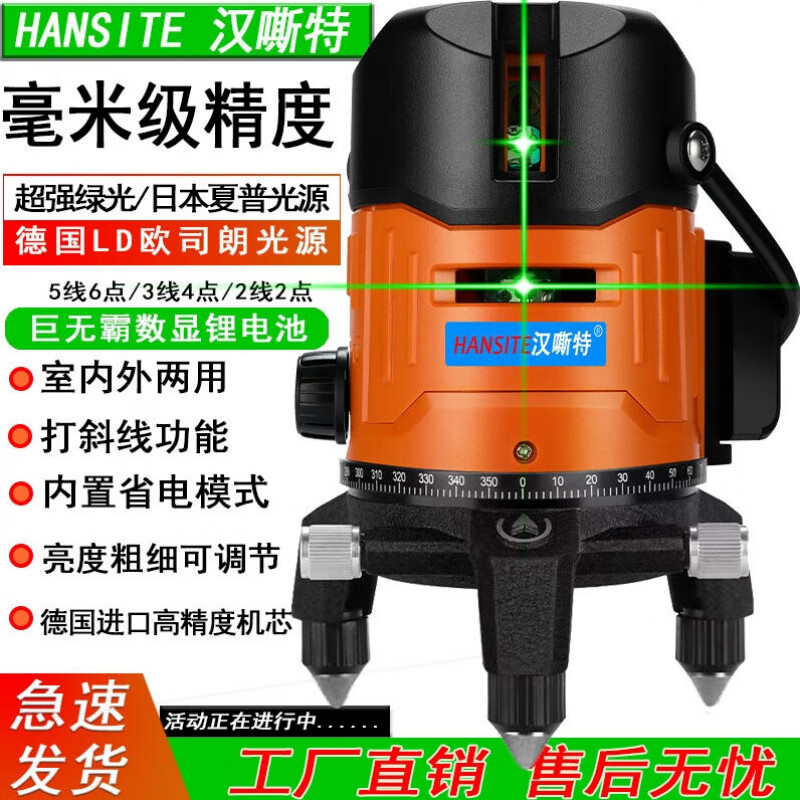 He Jiangong Japan imported green light level laser water level meter 2 lines 3 lines 5 lines strong light high precision other specifications ()