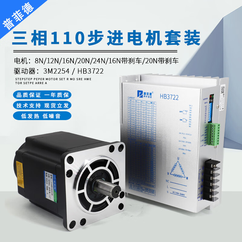 Deppfide set 220V high voltage 3M2254/HB3722 driver high torque 110 step 8N+ driver 3M2254