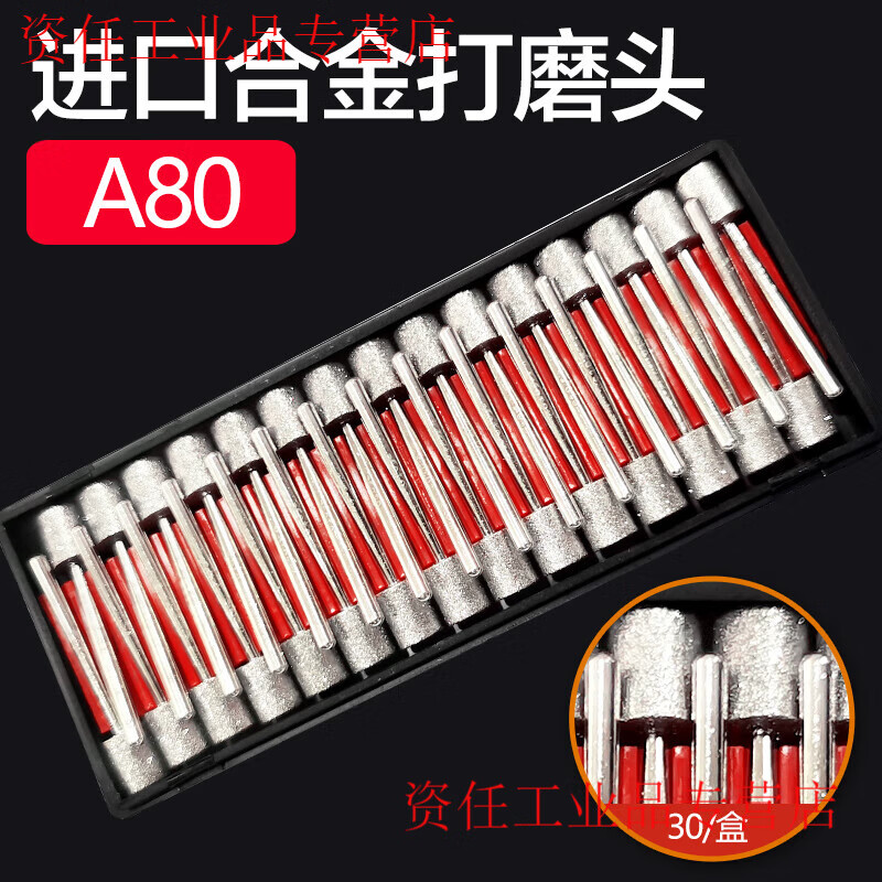 Yue Changsheng diamond grinding head alloy grinding head jade emery grinding head 3MM rod engraving head grinding needle diamond set 3 handles imported cylinder 8MMA80 (30 pieces)