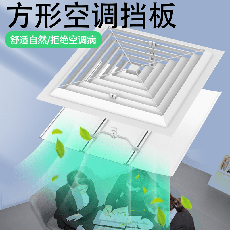 Fat Donglai same style central air conditioner windshield office duct ceiling embedded air conditioner square air outlet ceiling embedded air conditioner ceiling unit universal model 0x0x0cm