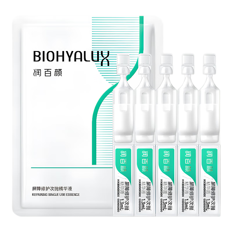 Runbaiyan Barrier Repair Second-Pulse Essence 1.3mL*5 white gauze stabilizing and soothing 2.0/3.0 mixed hair conditioner