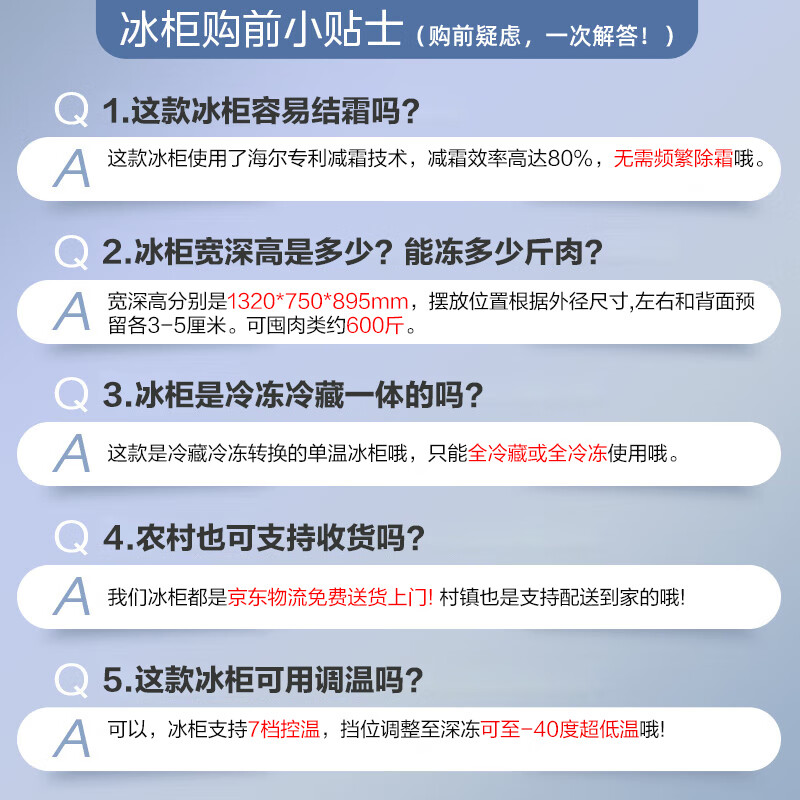 Haier (Haier) 429 liter freezer large capacity freezer - 40 degrees ultra-low temperature cryogenic quick freezing 400 liters or more horizontal freezer first class energy efficiency energy saving freezer BC/BD-429GHPC