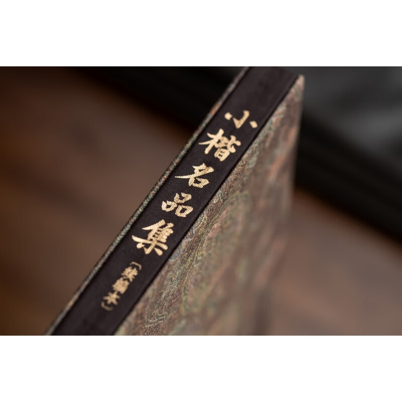 Collection of famous works in small regular script + sequel, 2 sets