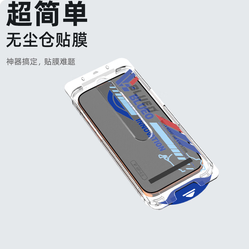 Mr. Blue Monkey is suitable for Apple 17 tempered film iPhone17Pro/16Pro mobile phone film dust-free chamber anti-static dust-proof anti-fingerprint mobile phone protective film