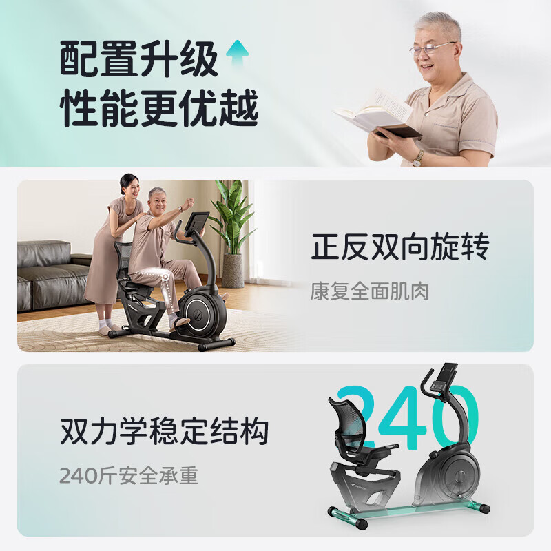 MERACH household horizontal spinning bicycle for the elderly, middle-aged and elderly rehabilitation training equipment manual