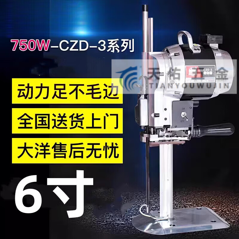 Pupan Electric Scissors Computer Servo Electric Automatic Sharpening and Cutting Machine Cloth Cutting Electric Cutter Cloth Breaking Machine Dayang CZD-3 750 Watt 6 Inch