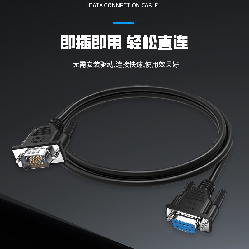 DB9 to VGA adapter cable DB9 hole to VGA three-row 15-hole data connection cable 0.5 meters JN-4S7506