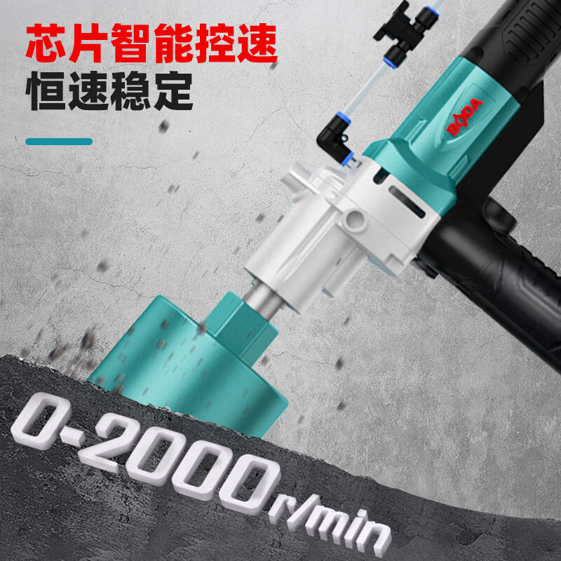 Boda brushless water drill high-power hole drilling machine concrete water mill air conditioning drilling machine diamond drilling machine