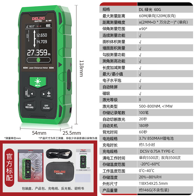 Delixi laser range finder measuring instrument room measuring instrument electronic ruler high-precision level handheld artifact beige