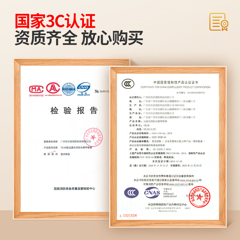 Mingguang Mengjiang gas mask fire mask anti-pyrotechnics 3C certified escape filter self-rescue respirator luminous box