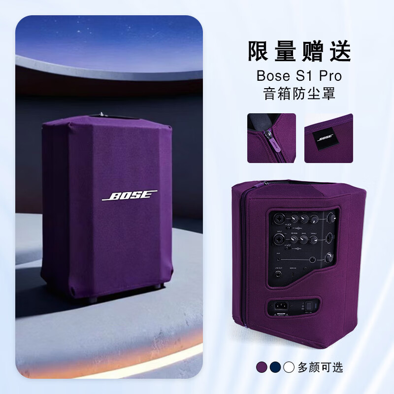 BOSE S1 Pro + multifunctional music system BOSE lightweight portable outdoor audio Bluetooth speaker Bluetooth speaker square stage conference outdoor fill-in audio S1 Pro +